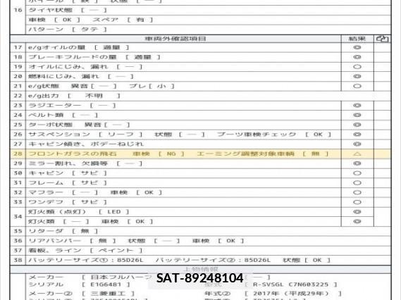 Isuzu ELF TRUCK 2017 7797920-7