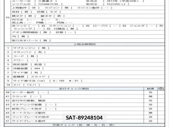 Isuzu ELF TRUCK 2017 7797920-8