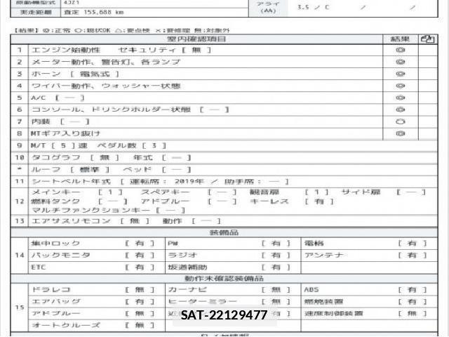 Isuzu ELF TRUCK 2020 7797925-6