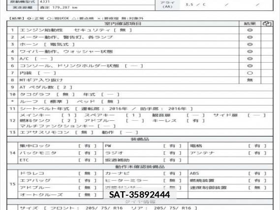 Isuzu ELF TRUCK 2017 7797927-6