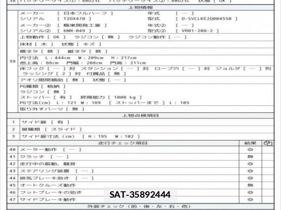 Isuzu ELF TRUCK 2017 7797927-8