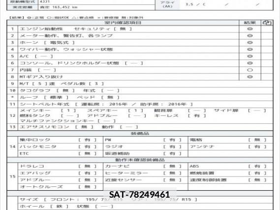 Isuzu ELF TRUCK 2016 7797928-6