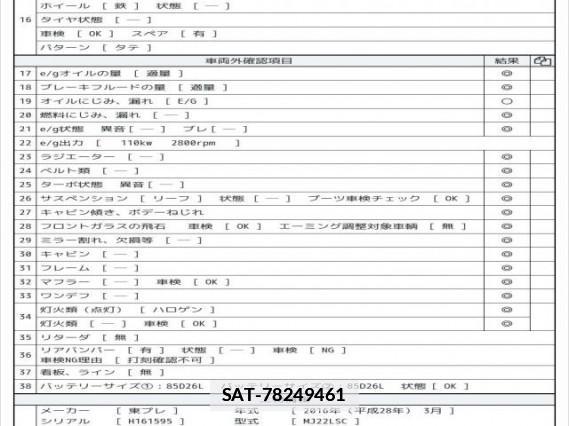 Isuzu ELF TRUCK 2016 7797928-7