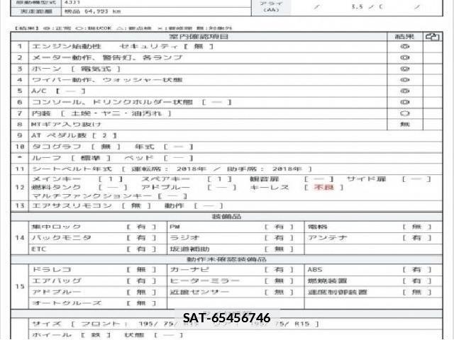 Isuzu ELF TRUCK 2018 7797932-6