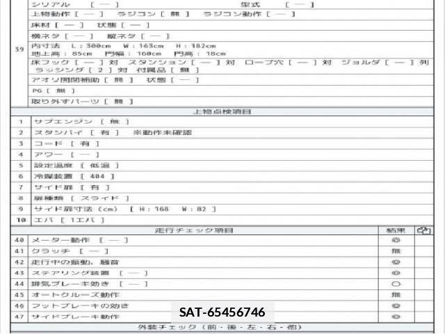 Isuzu ELF TRUCK 2018 7797932-8