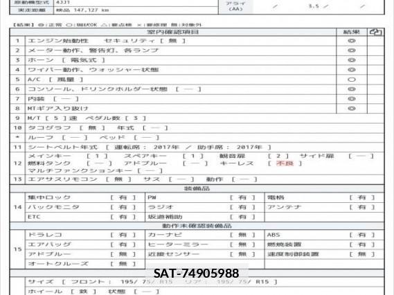 Isuzu ELF TRUCK 2017 7802309-6