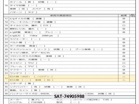 Isuzu ELF TRUCK 2017 7802309-7