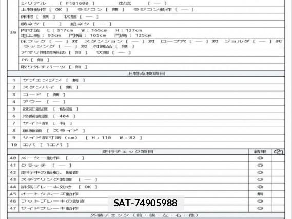 Isuzu ELF TRUCK 2017 7802309-8