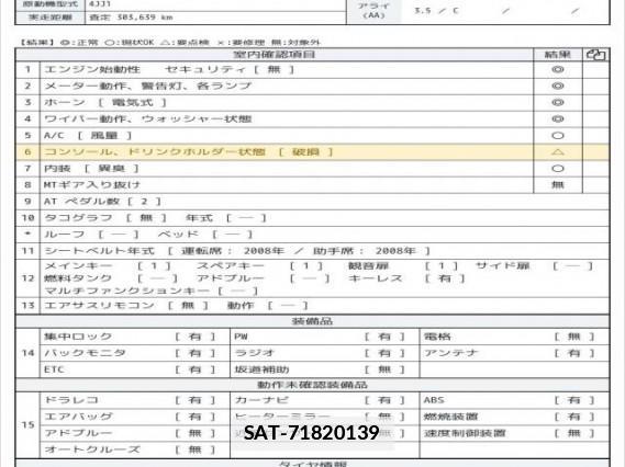 Isuzu ELF TRUCK 2009 7802421-6