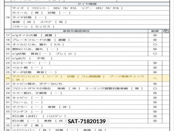 Isuzu ELF TRUCK 2009 7802421-7