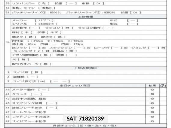 Isuzu ELF TRUCK 2009 7802421-8