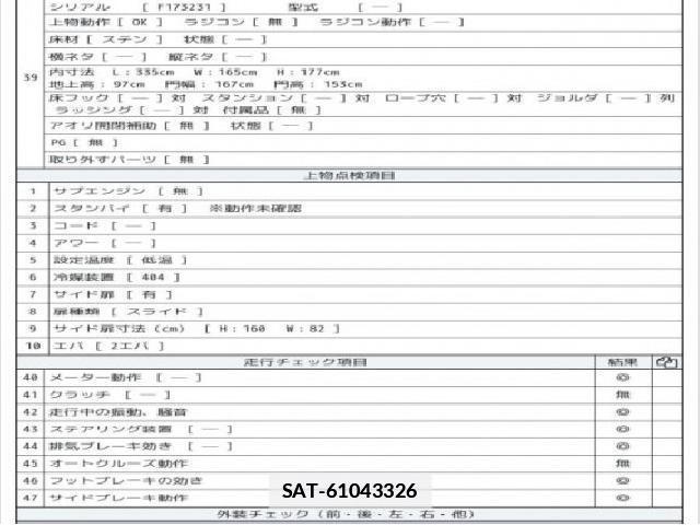 Isuzu ELF TRUCK 2017 7802425-8