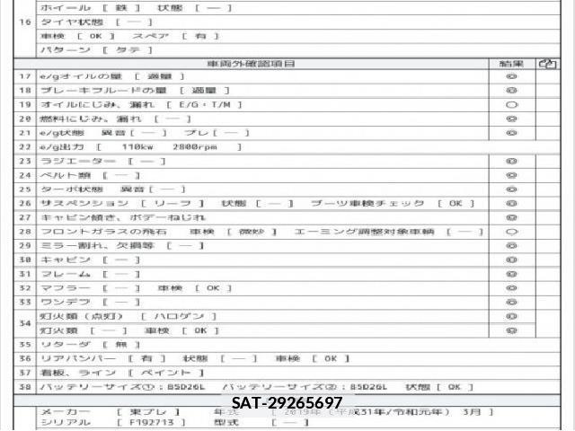 Isuzu ELF TRUCK 2019 7802428-7