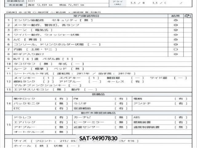 Isuzu ELF TRUCK 2018 7802433-6