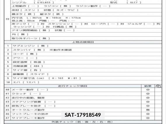 Isuzu ELF TRUCK 2017 7802436-8