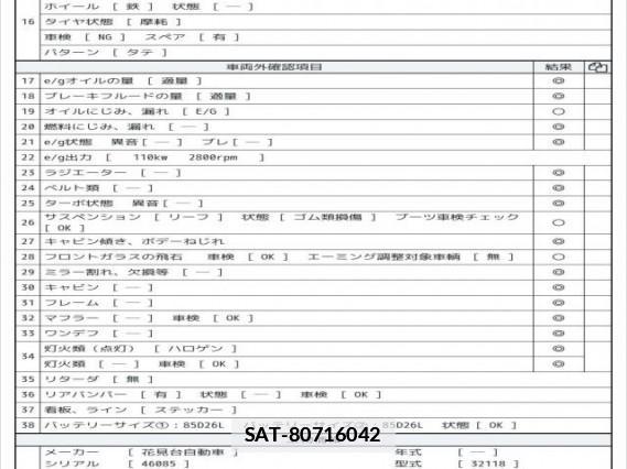 Isuzu ELF TRUCK 2018 7802438-7
