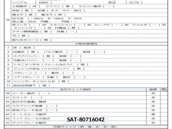 Isuzu ELF TRUCK 2018 7802438-8
