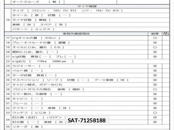 Isuzu ELF TRUCK 2014 7805331-7