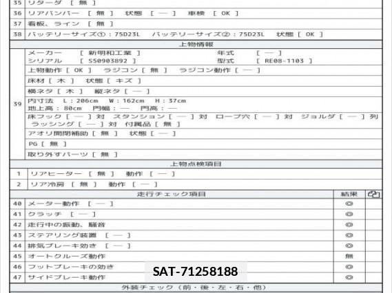 Isuzu ELF TRUCK 2014 7805331-8