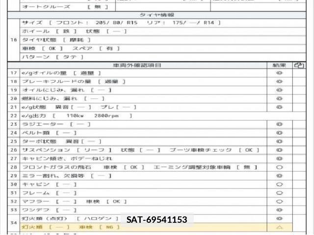 Isuzu ELF TRUCK 2021 7805337-7