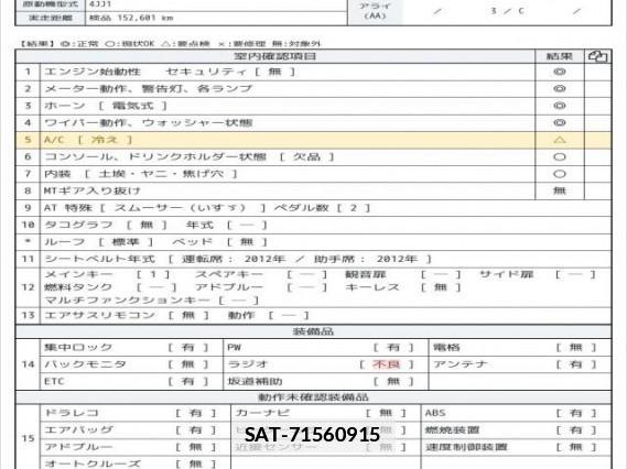 Isuzu ELF TRUCK 2012 7808093-6
