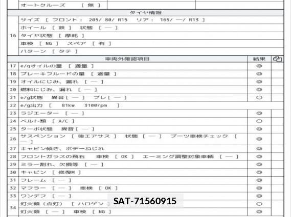Isuzu ELF TRUCK 2012 7808093-7