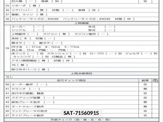 Isuzu ELF TRUCK 2012 7808093-8