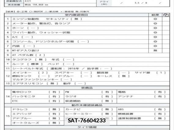 Isuzu ELF TRUCK 2016 7808099-6