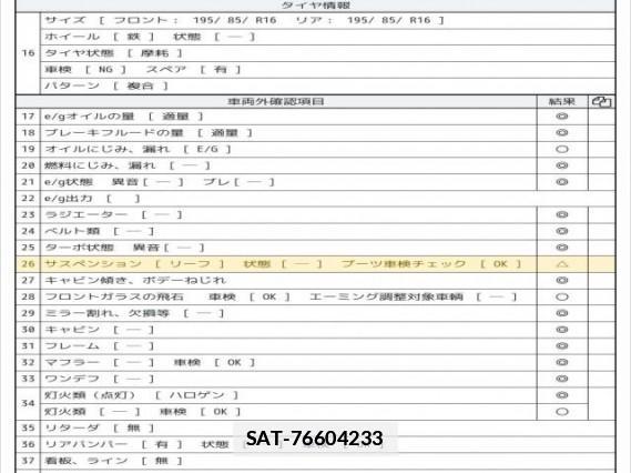 Isuzu ELF TRUCK 2016 7808099-7