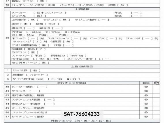 Isuzu ELF TRUCK 2016 7808099-8