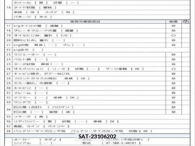 Isuzu ELF TRUCK 2014 7808101-7