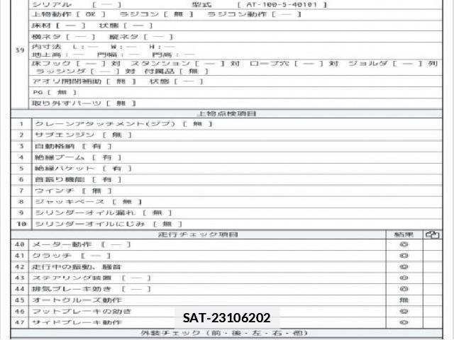 Isuzu ELF TRUCK 2014 7808101-8