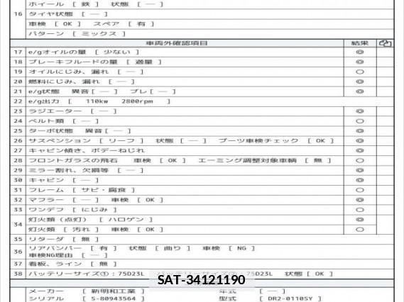 Isuzu ELF TRUCK 2017 7808122-7