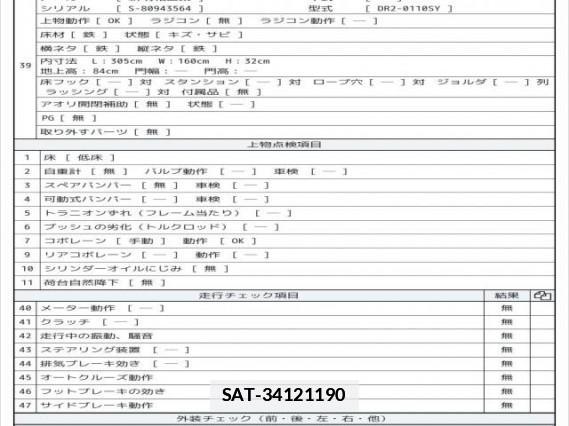 Isuzu ELF TRUCK 2017 7808122-8