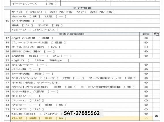 Isuzu ELF TRUCK 2016 7808123-7
