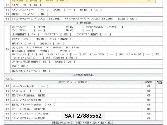 Isuzu ELF TRUCK 2016 7808123-8