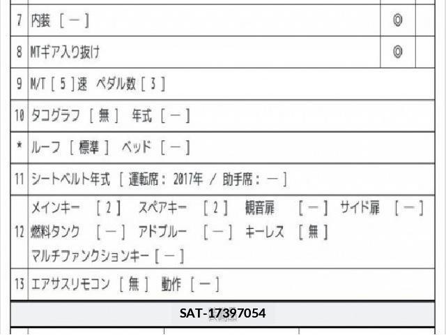 Isuzu ELF TRUCK 2017 7808125-7