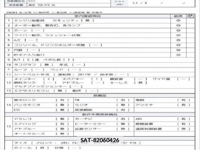 Isuzu ELF TRUCK 2017 7808126-6