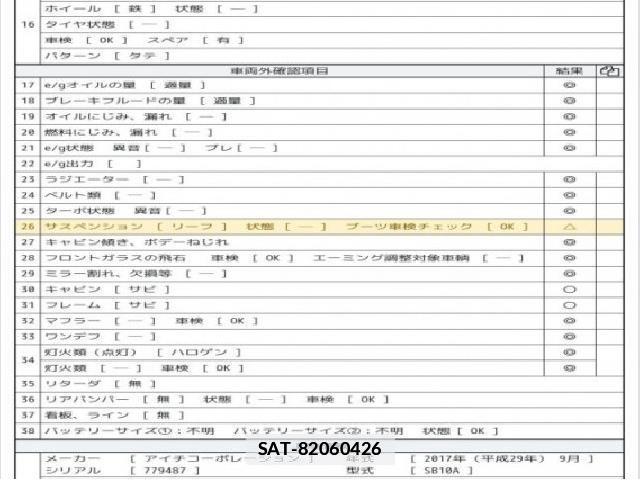 Isuzu ELF TRUCK 2017 7808126-7