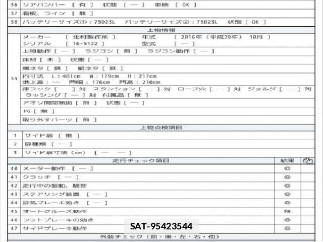 Isuzu ELF TRUCK 2016 7808135-8