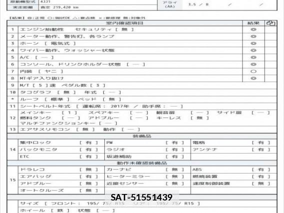 Isuzu ELF TRUCK 2018 7808136-6