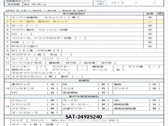 Isuzu ELF TRUCK 2015 7808138-4