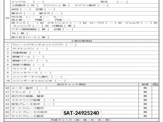 Isuzu ELF TRUCK 2015 7808138-6