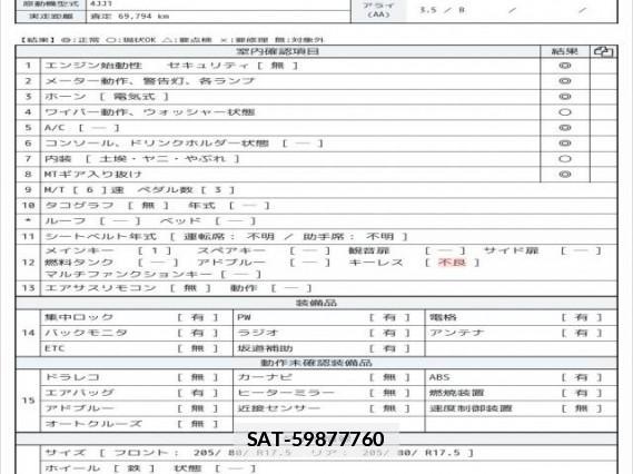 Isuzu ELF TRUCK 2012 7808142-6