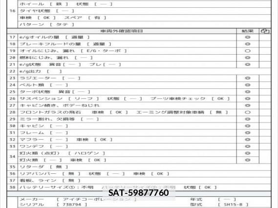Isuzu ELF TRUCK 2012 7808142-7