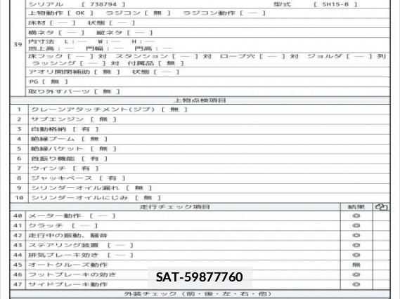 Isuzu ELF TRUCK 2012 7808142-8