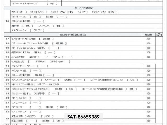 Isuzu ELF TRUCK 2024 7808145-7