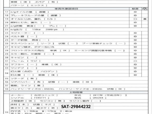 Isuzu ELF TRUCK 2017 7808158-7