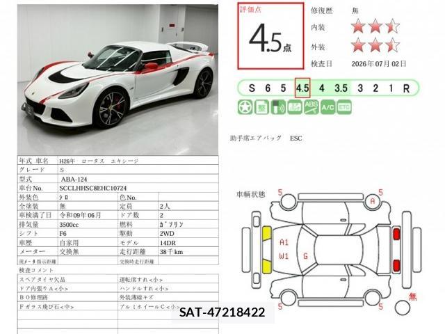 Lotus EXIGE 2014-06 7802454-1