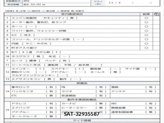 MITSUBISHI FUSO Fighter 2007 7805336-6